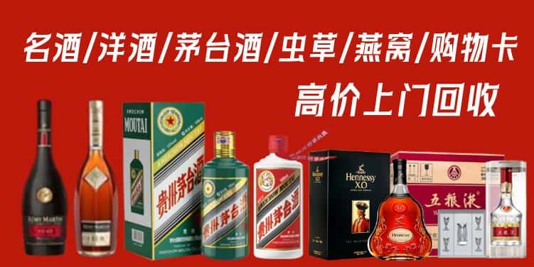 定襄县回收茅台酒