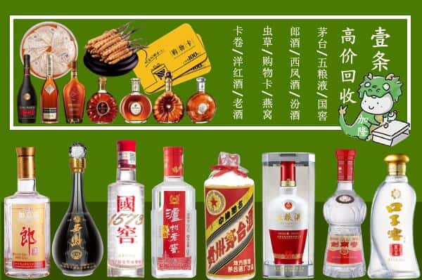 定襄县回收名酒哪家好