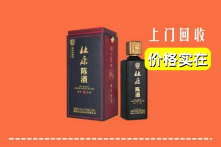 定襄县回收杜康