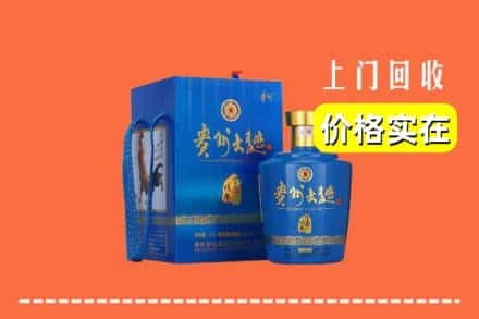定襄县回收贵州大曲