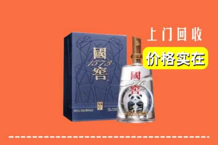 定襄县回收国窖