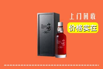 定襄县回收山崎