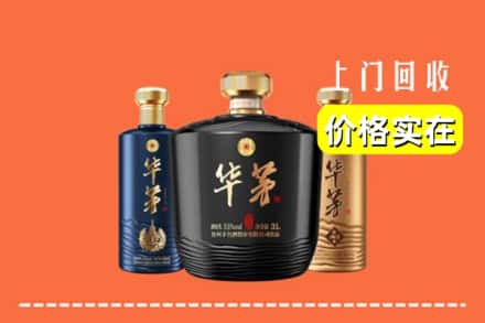 定襄县回收华茅酒