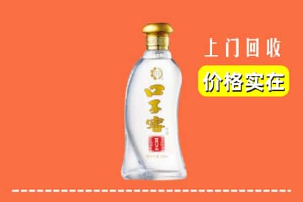 定襄县回收口子窖