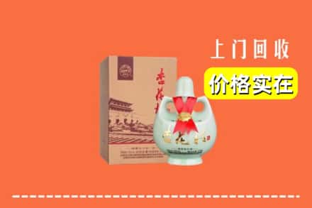 定襄县回收杏花村酒