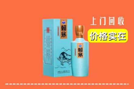 定襄县回收赖茅