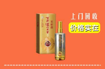 诚信求购:定襄县高价回收泸州老窖