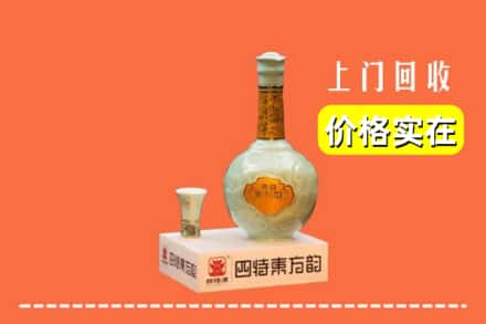 诚信求购:定襄县高价回收四特酒