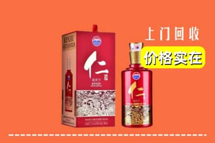 诚信求购:定襄县高价回收仁酒